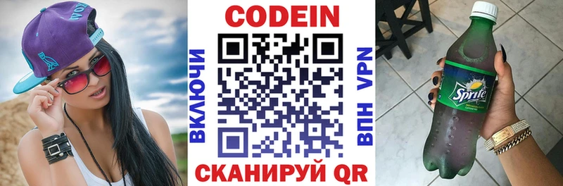 где продают Шелехов Кодеин напиток Lean (лин)
