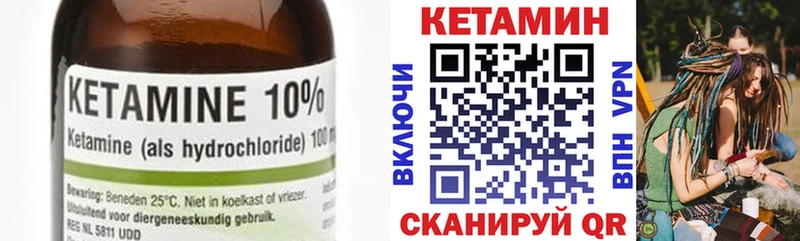 КЕТАМИН VHQ  даркнет сайт  Шелехов 