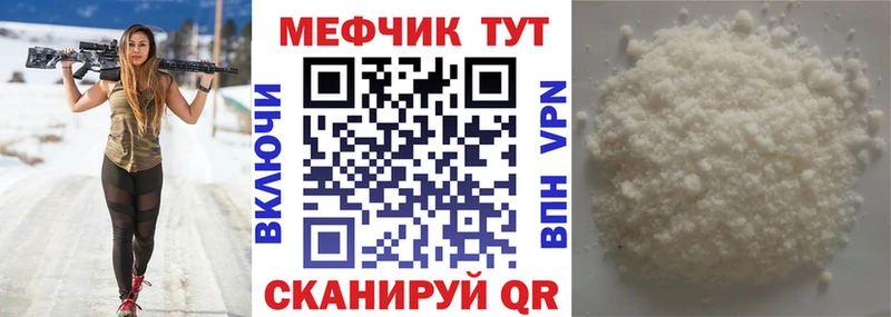 купить закладку  Шелехов  гидра вход  МЕФ мука 