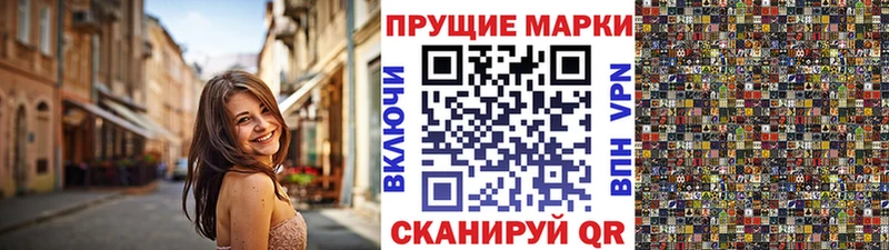 Марки 25I-NBOMe 1500мкг  Шелехов 